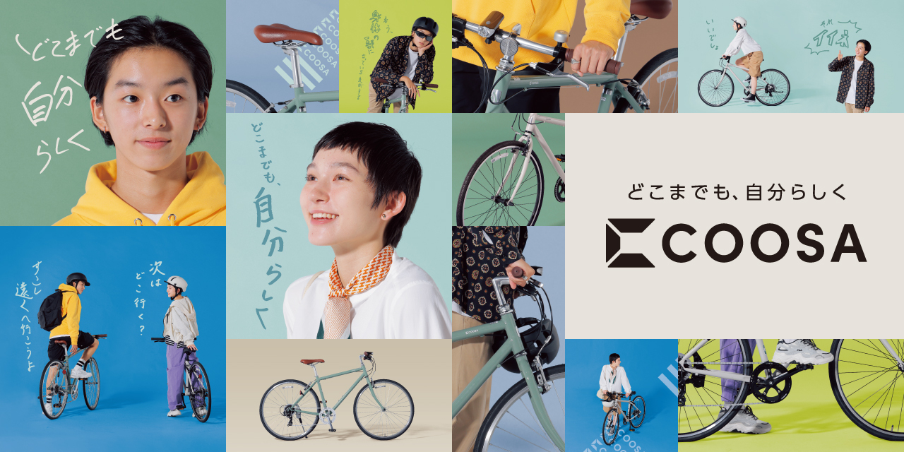 COOSAブランドサイト