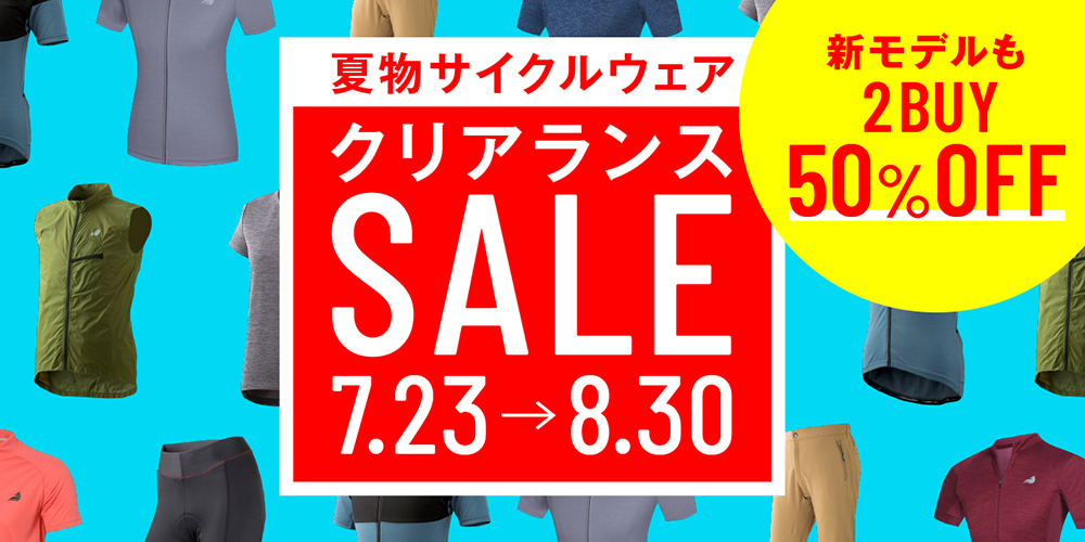 ウェア2枚以上購入で50％OFF！！“ILMIK”2020年春夏モデルも対象！