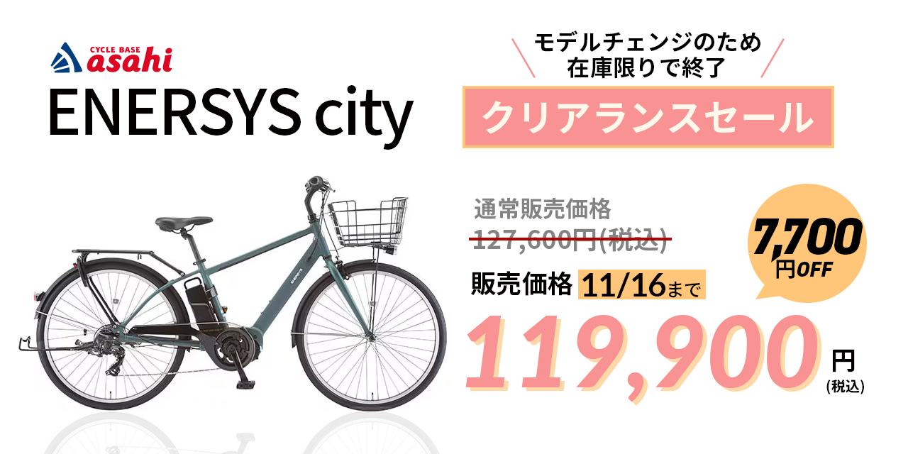 自転車 通販 | サイクルベースあさひ Yahoo! 店