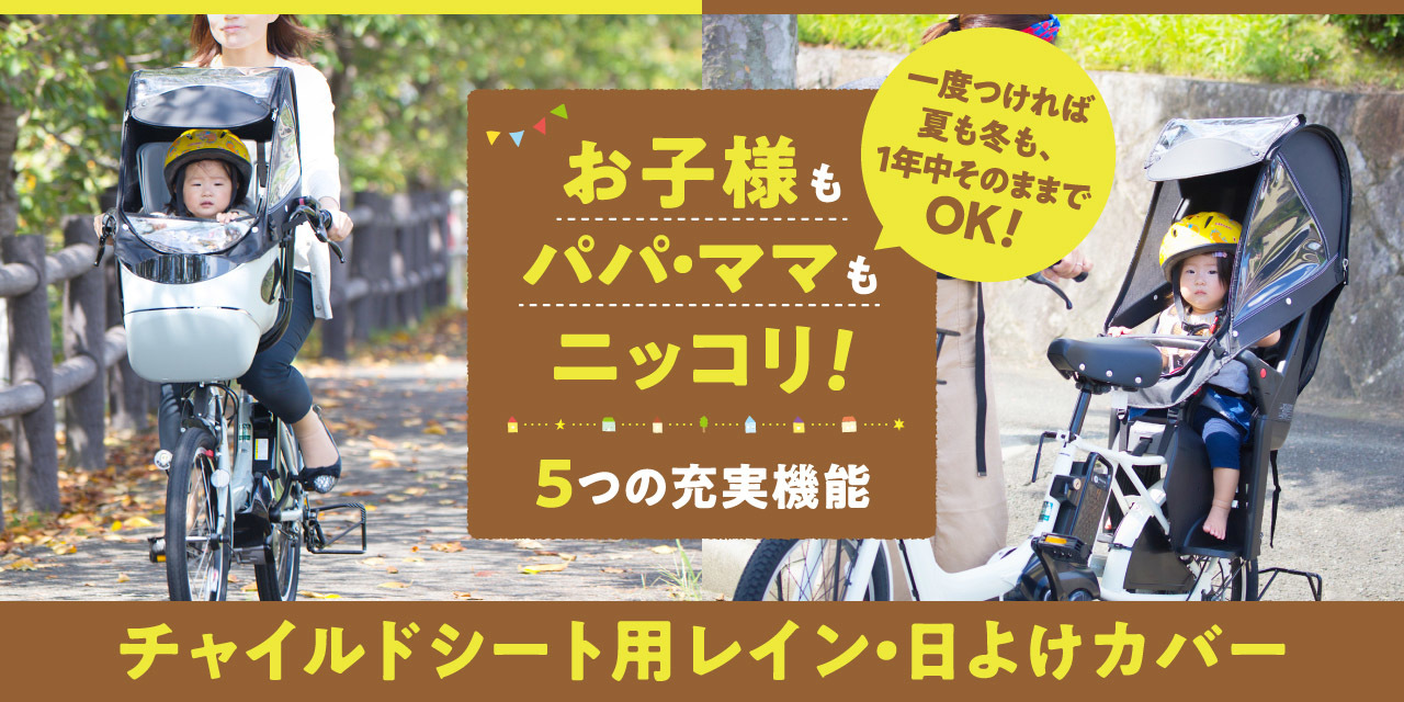 あさひ 自転車 ネット 楽天