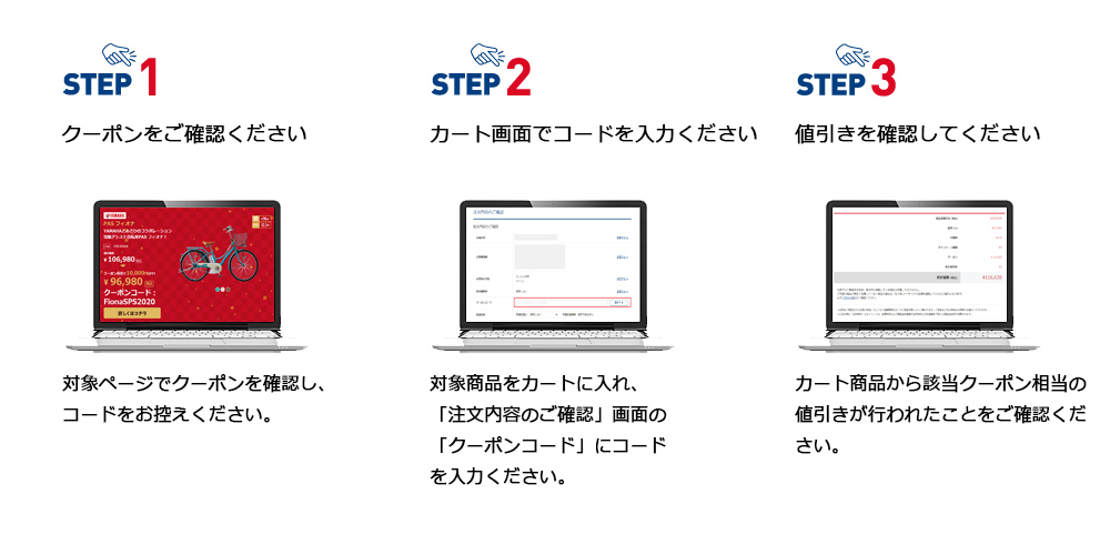 セール・キャンペーン情報 | サイクルベースあさひ