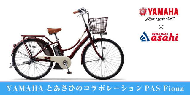 あさひ 自転車