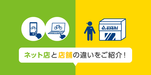 サービス  サイクルベースあさひ