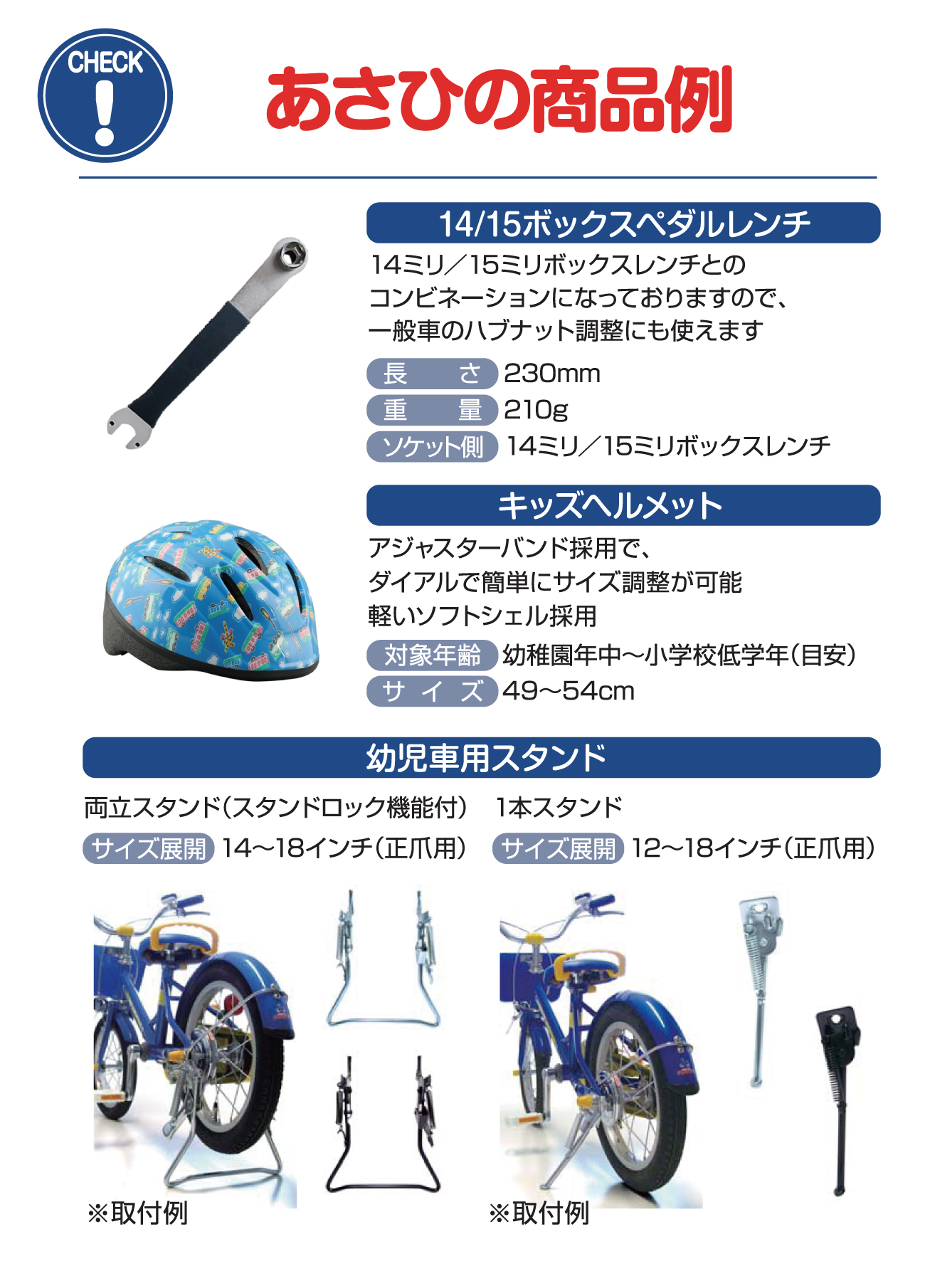 はじめての自転車教本 特集 イベント サイクルベースあさひ