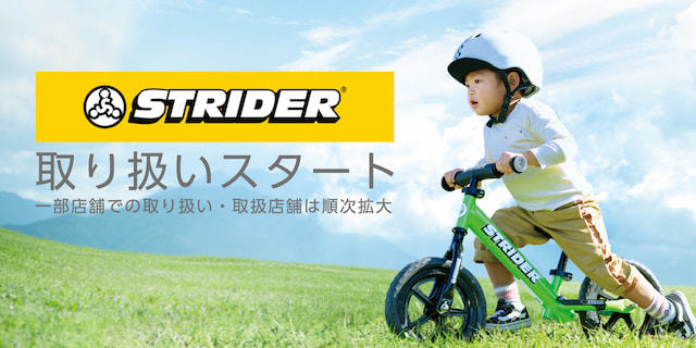 リロクラブ あさひ 自転車