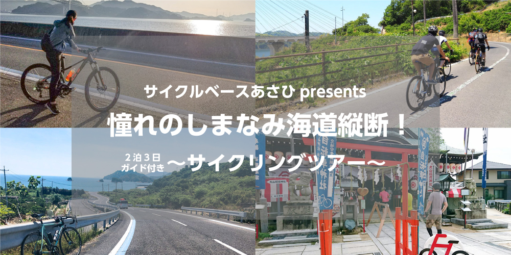 あさひ 自転車 入間 店