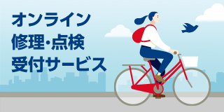 サービス サイクルベースあさひ