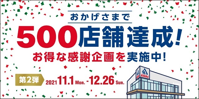 サイクルベースあさひ 総合サイト