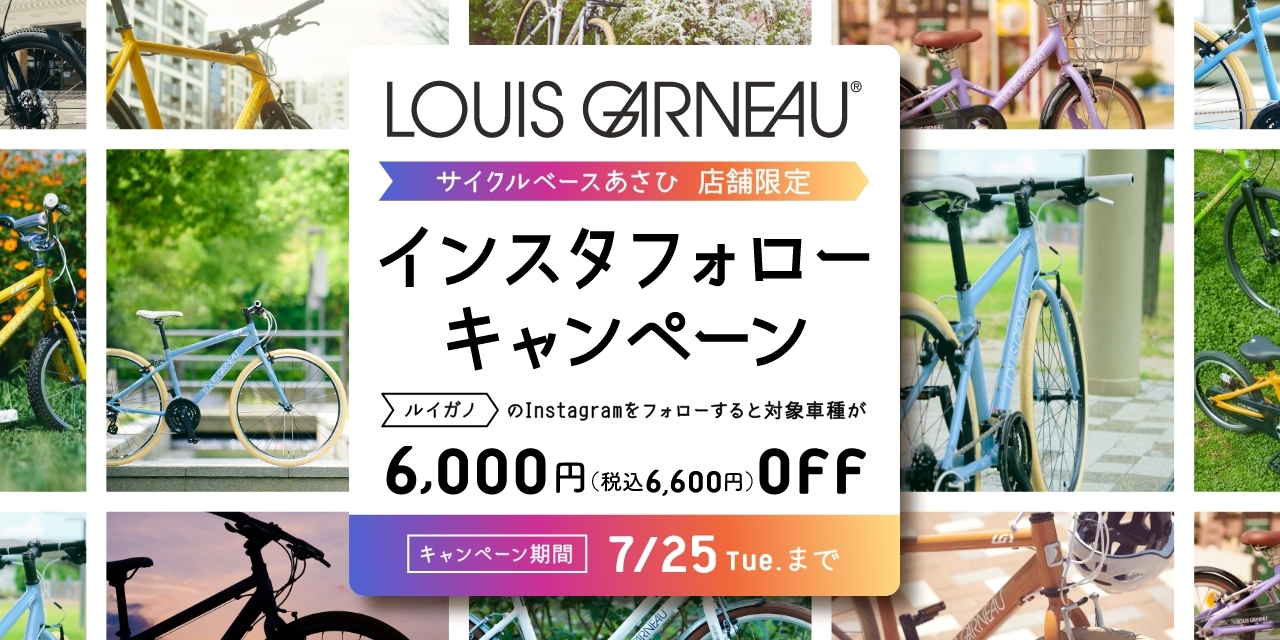 3日間だけ6千円オフ！折畳み自転車