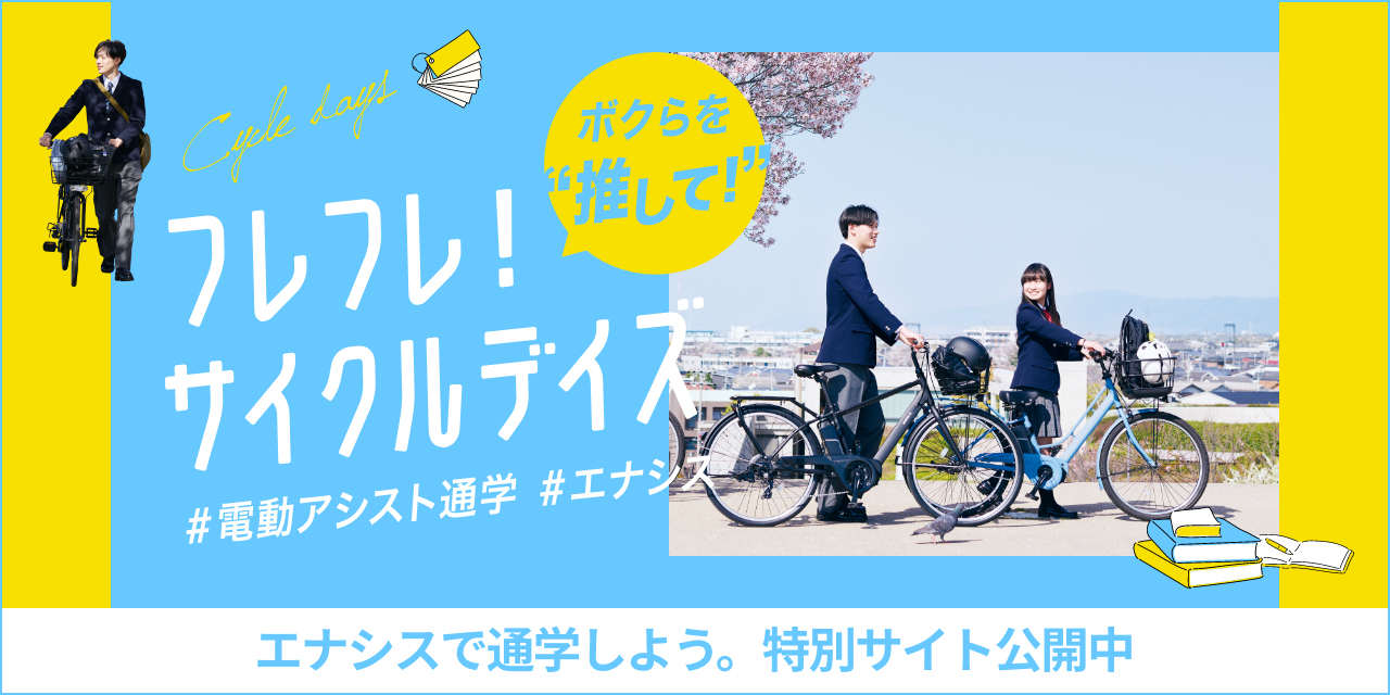 チケット自転車あさひ　サイクルベースあさひ　24,000円　2022/5まで