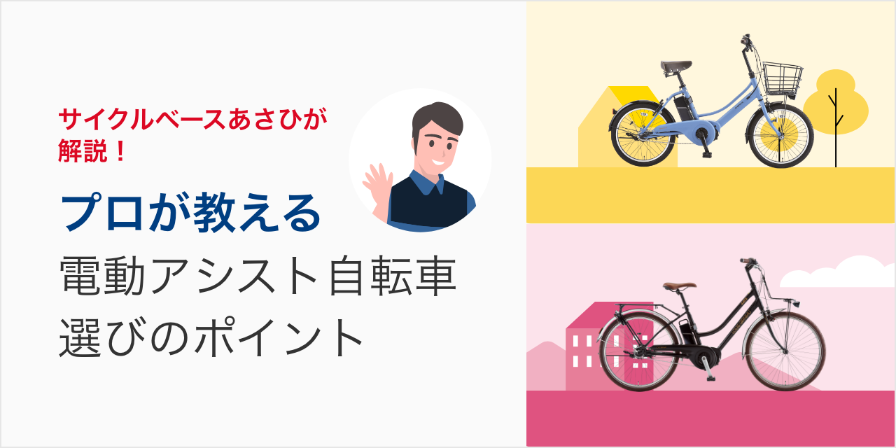 チケット自転車あさひ　サイクルベースあさひ　24,000円　2022/5まで