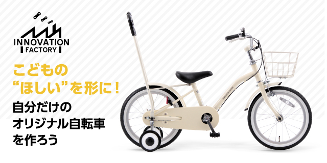 製品情報 サイクルベースあさひ