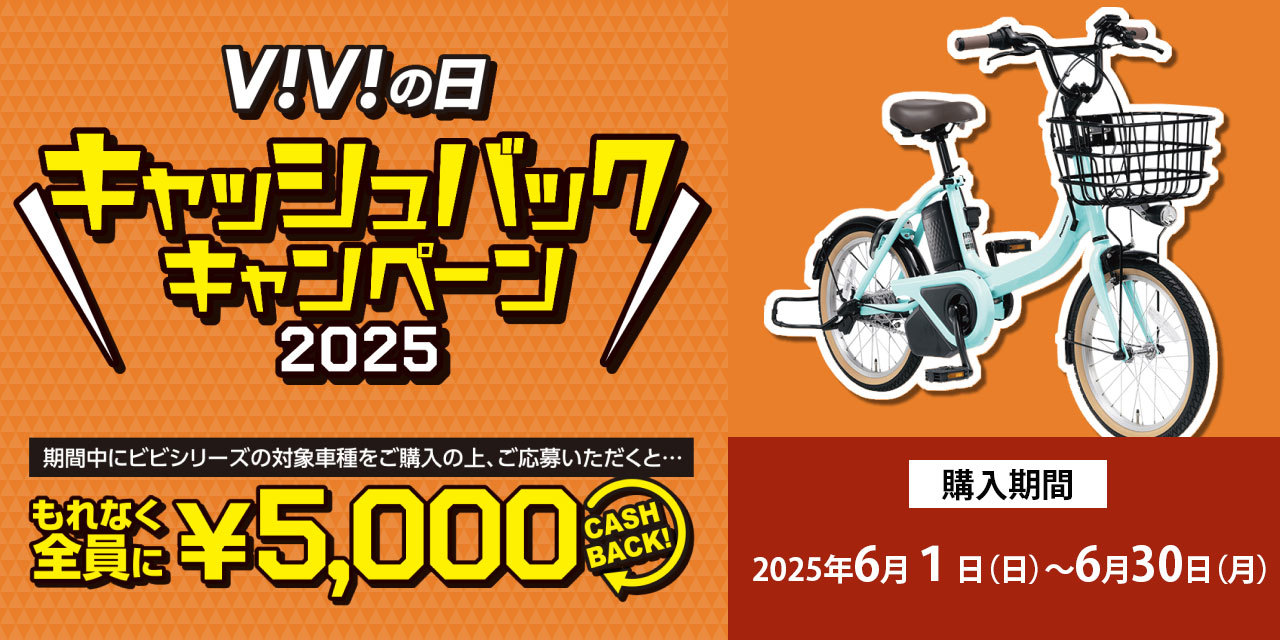 自転車 通販 | サイクルベースあさひ Yahoo! 店