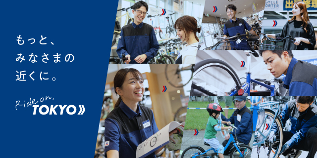サイクルベースあさひ 総合サイト
