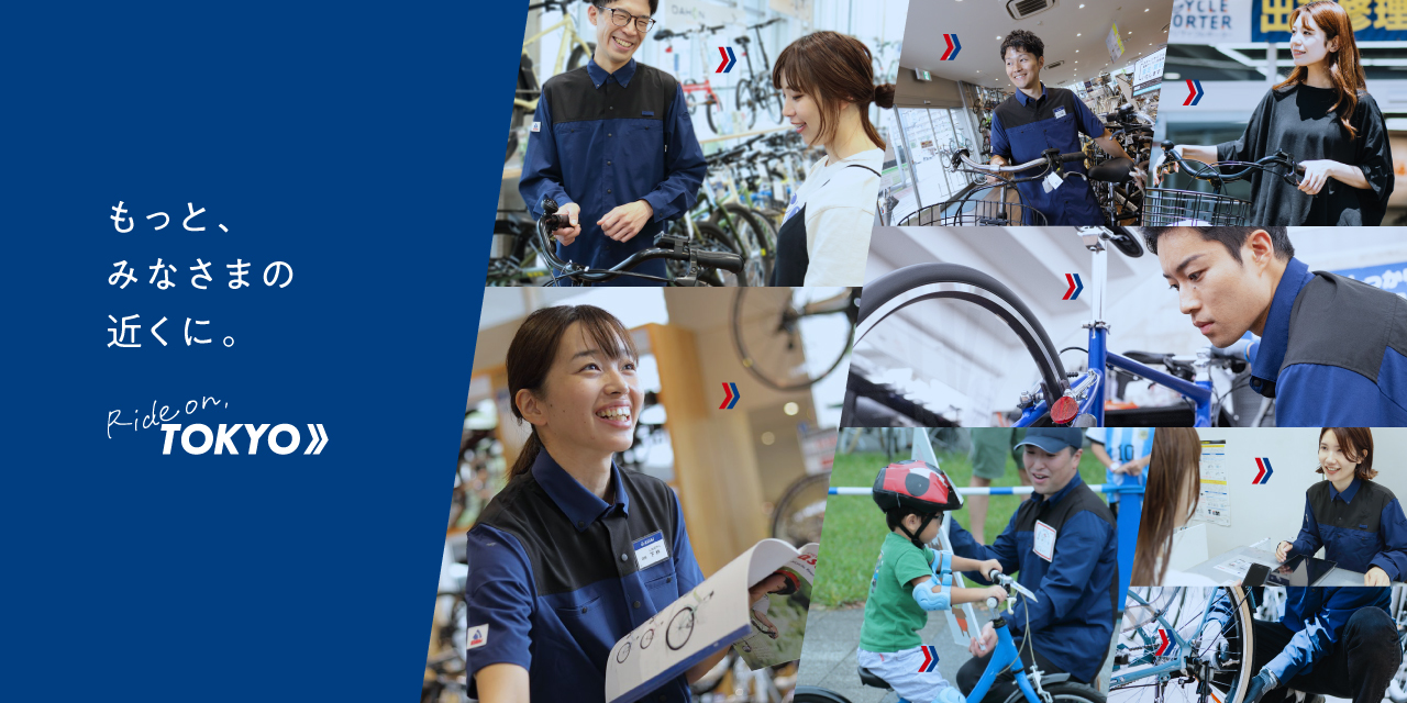 サイクルベースあさひ 総合サイト