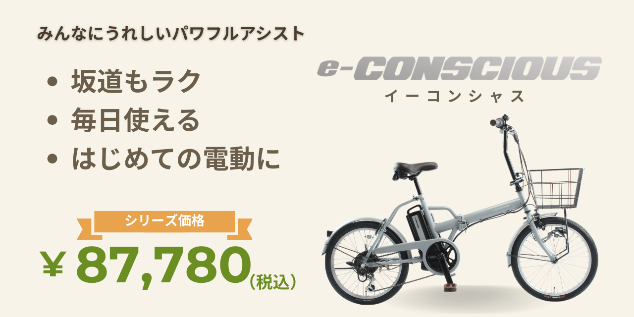 自転車 通販 | サイクルベースあさひ Yahoo! 店