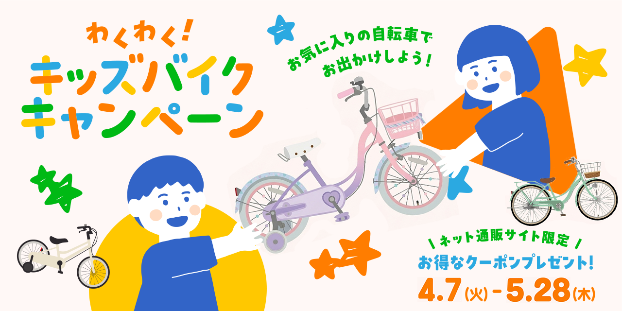 【26インチ自転車】新車　サイクルベースあさひ製　お値引き中❗️保証書付き　若林自転車　SALE中❗️ 2026新生活応援キャンペーン｜特集・イベント情報｜サイクルベースあさひ
