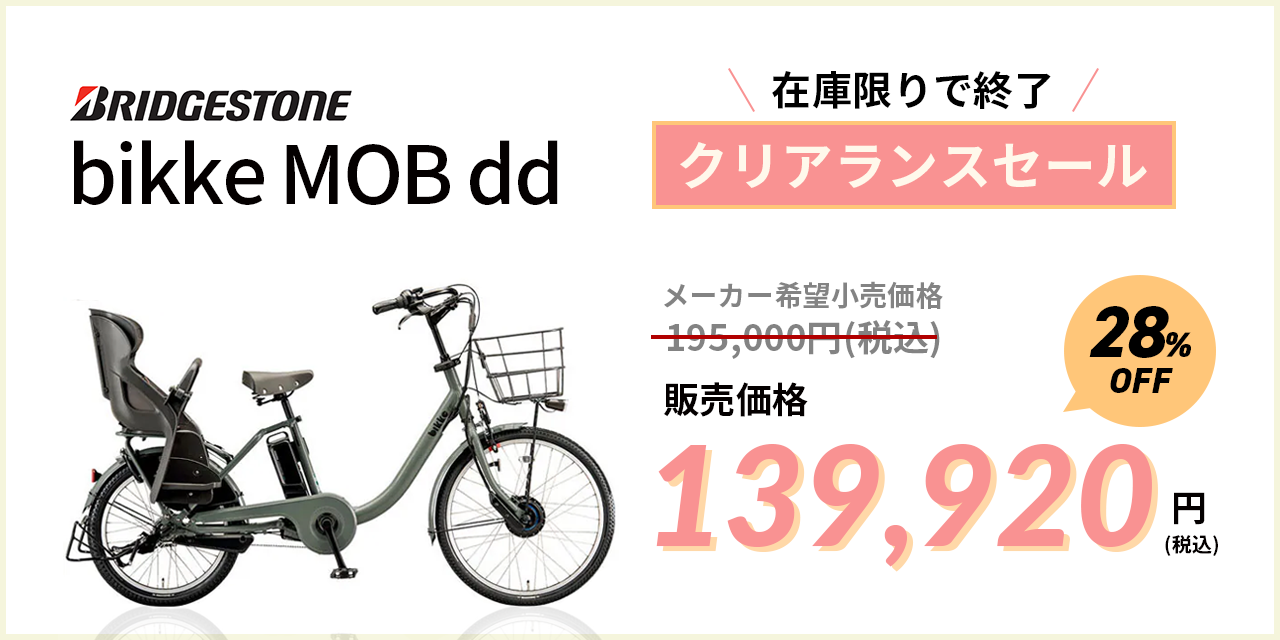自転車 通販 | サイクルベースあさひ Yahoo! 店