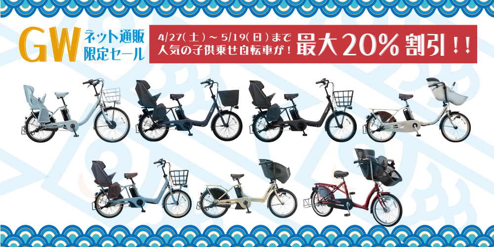 自転車 あさひ 下取り