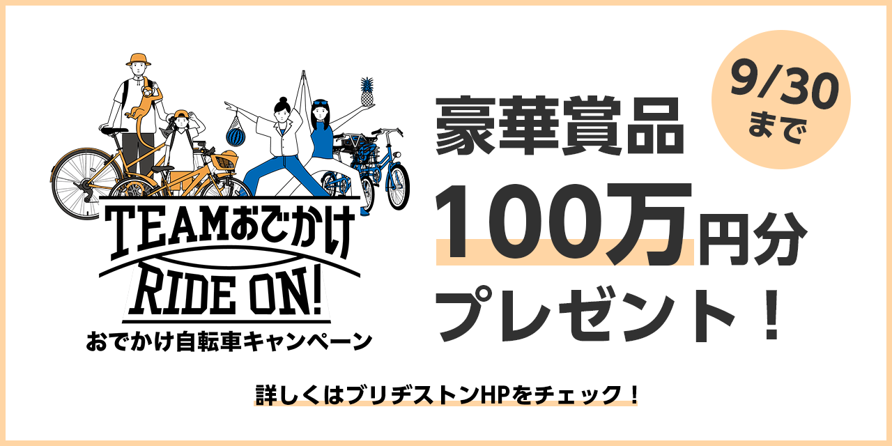 自転車 通販 | サイクルベースあさひ Yahoo! 店
