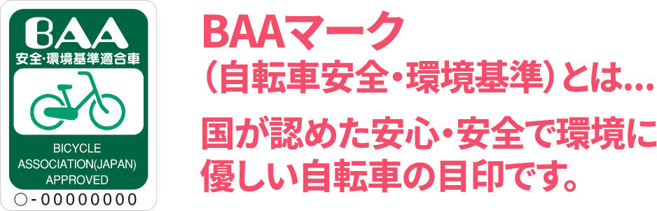 2024あさひの新生活応援|特集・イベント情報|サイクルベースあさひ