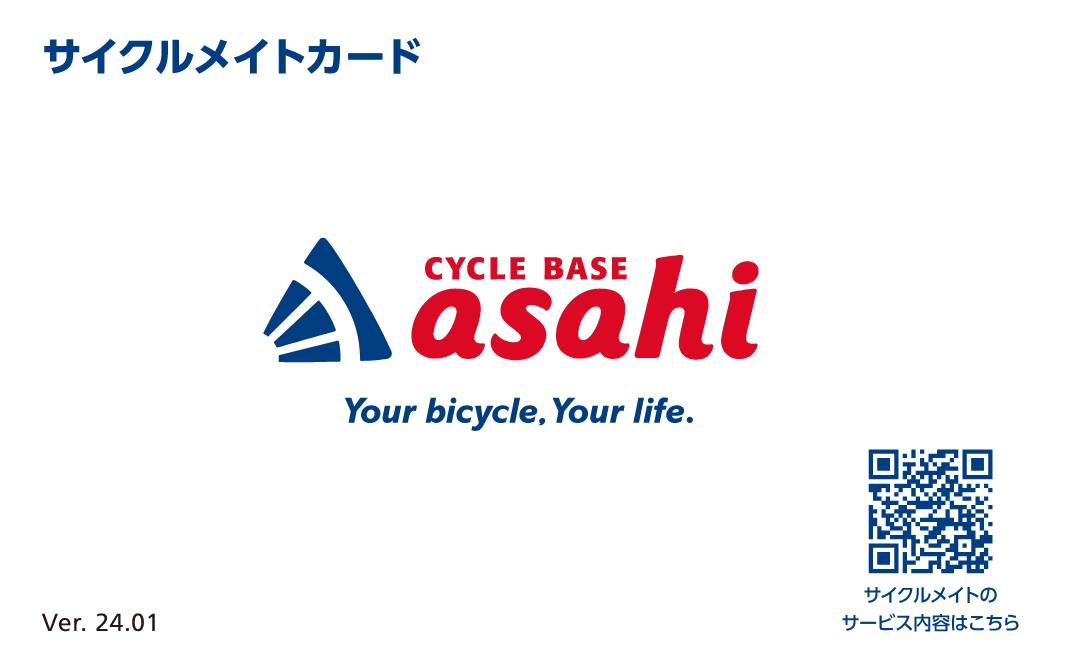サイクルメイトカード