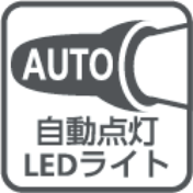 自動点灯LEDライト