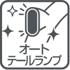 ソーラーテールランプ