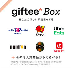 giftee Box