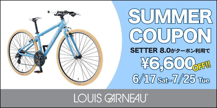 SUMMER COUPON