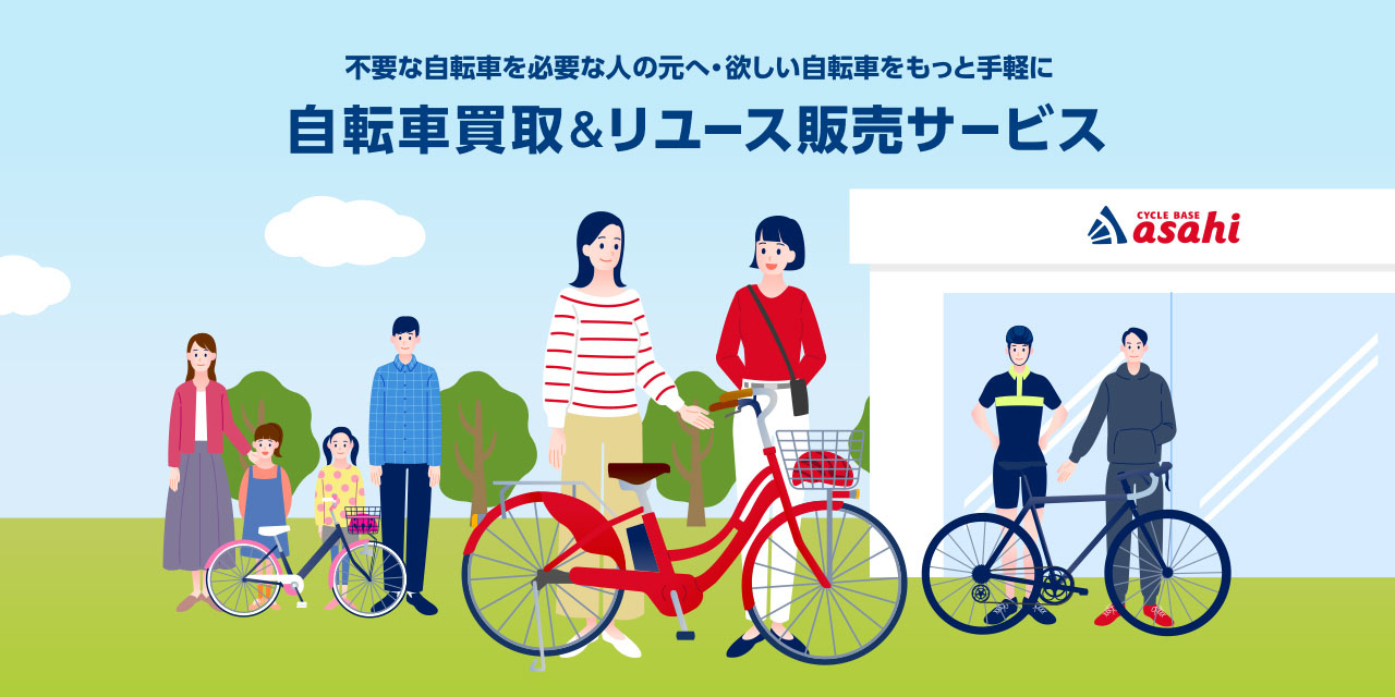 チケット自転車あさひ　サイクルベースあさひ　24,000円　2022/5まで