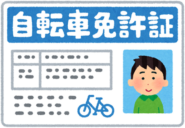 店舗での書類の開示に必要なもの