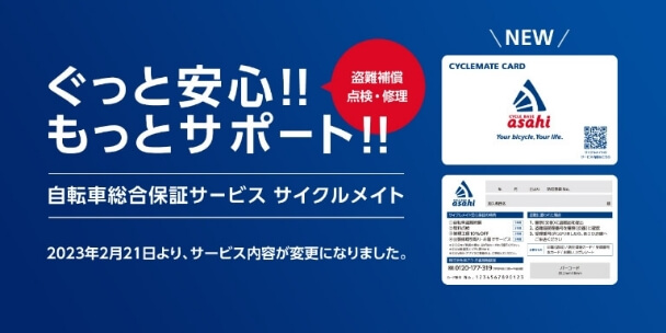 自転車に乗るときは、ヘルメットを被りましょう