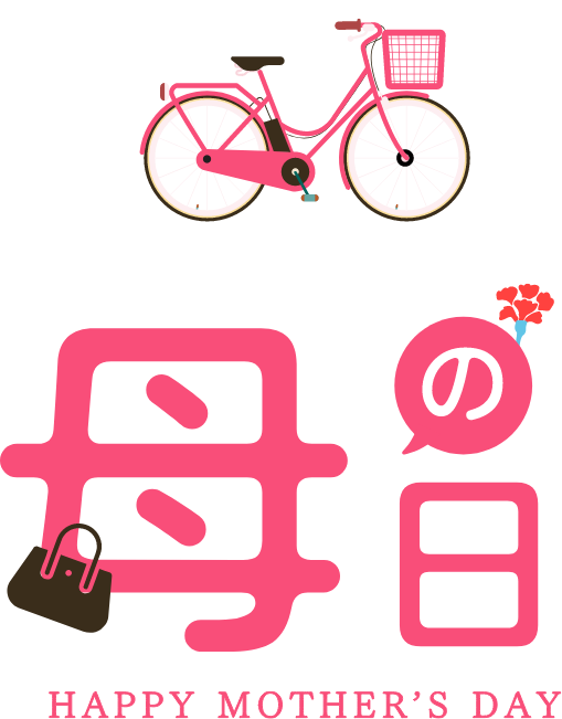母の日
