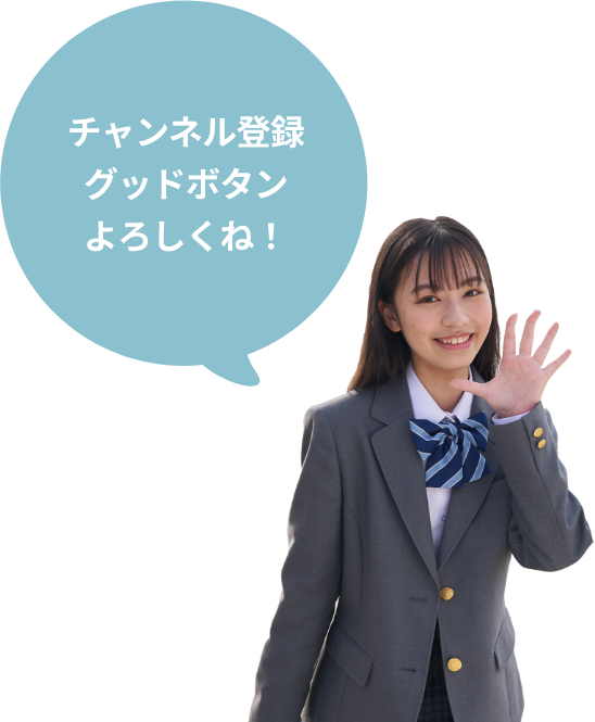 チャンネル登録グッドボタンよろしくね！