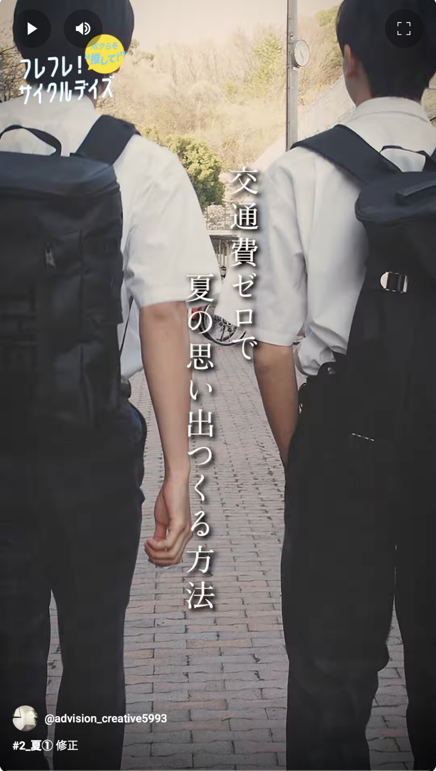 交通費ゼロで夏の思い出つくる方法