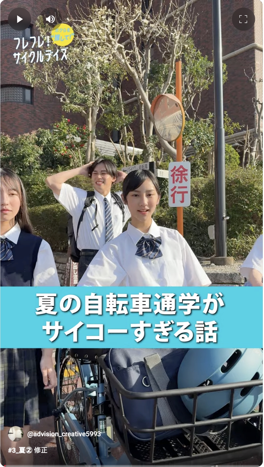 夏の自転車通学がサイコーすぎる話