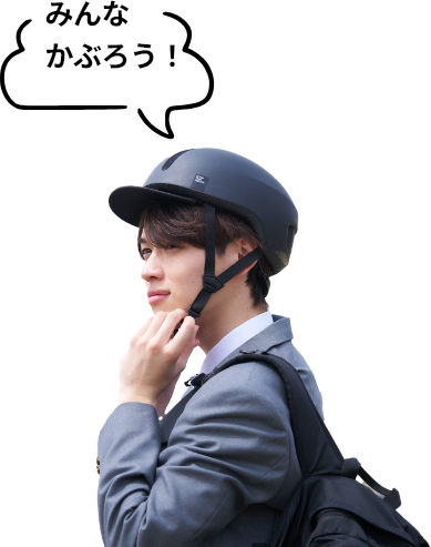 みんなかぶろう！