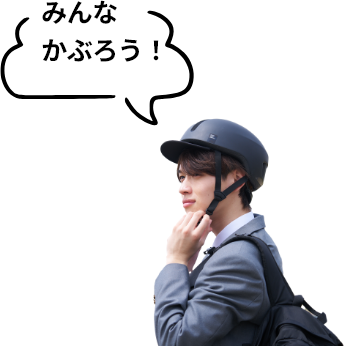 みんなかぶろう！