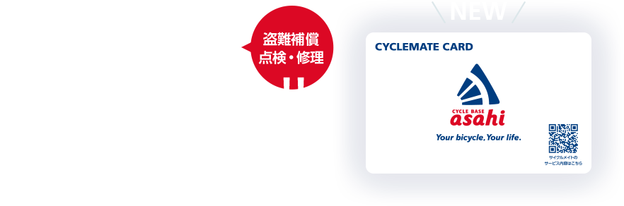 ぐっと安心！！もっとサポート！！