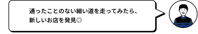 通ったことのない細い道を走ってみたら、新しいお店を発見◎ SHUN