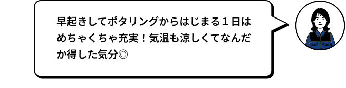 早起きしてポタリングからはじまる1日はめちゃくちゃ充実！気温も涼しくてなんだか得した気分◎ MIZU