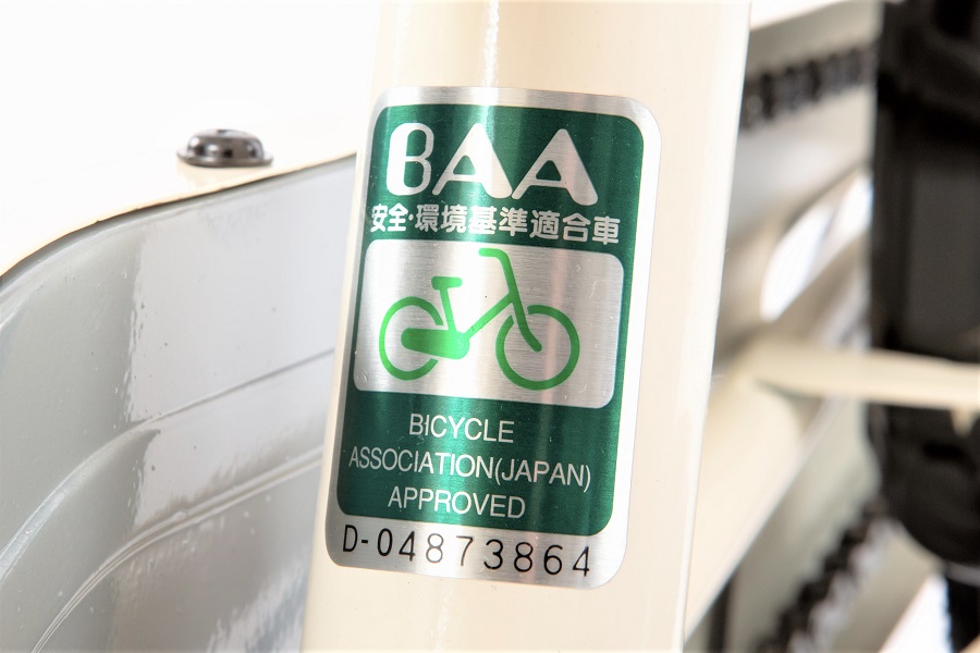 BAA認定