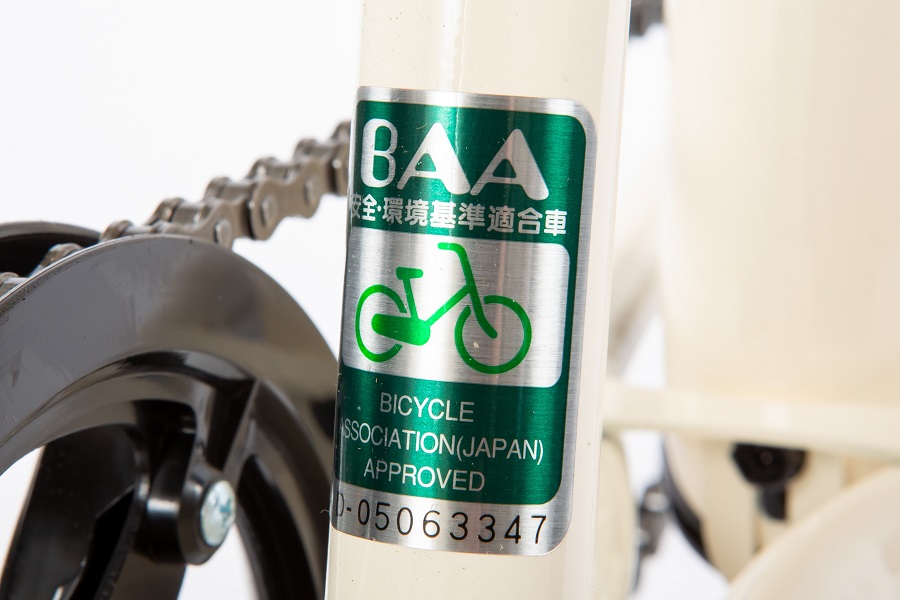 BAA認定