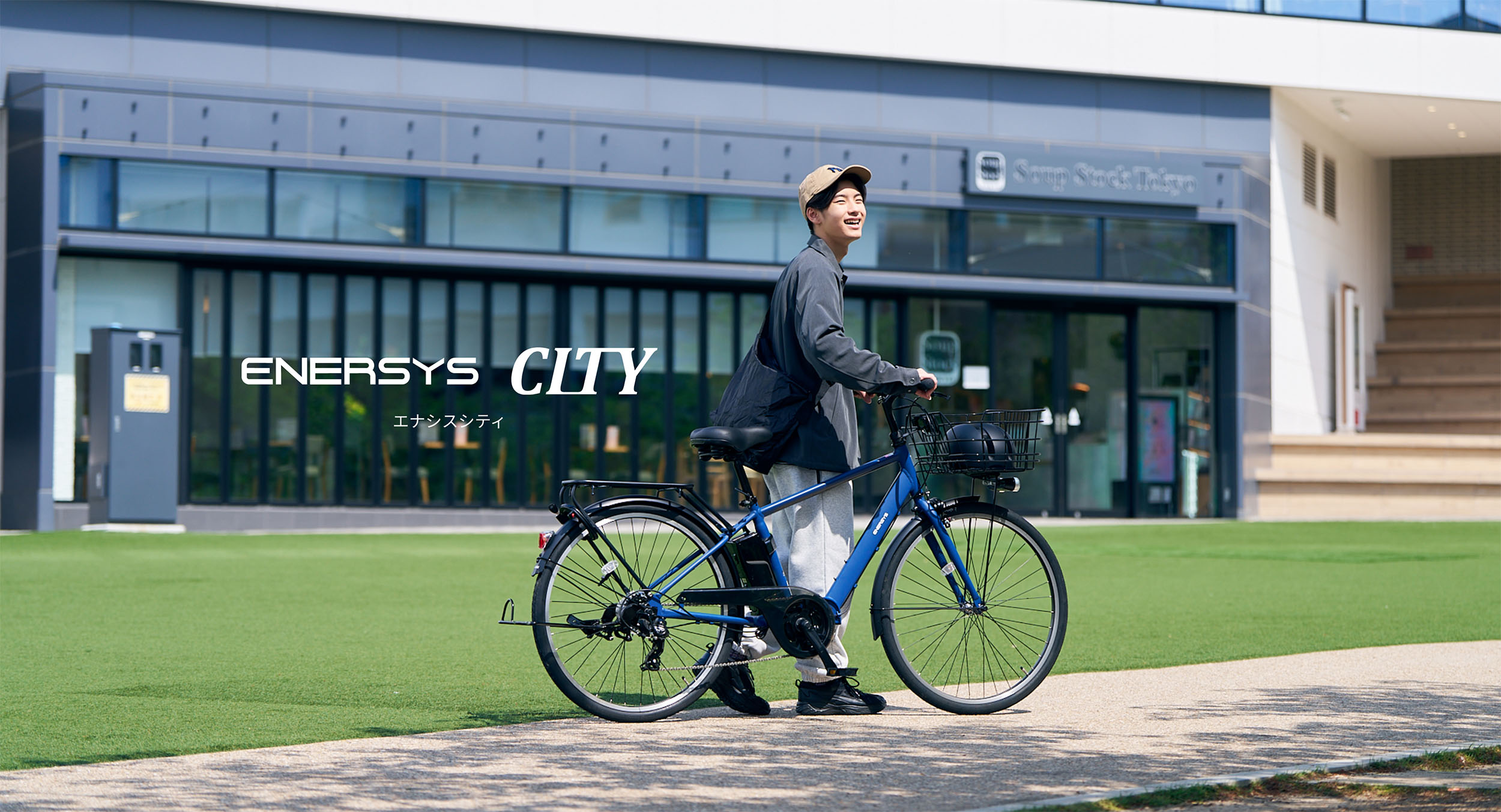 ENERSYS CITY（エナシスシティ）