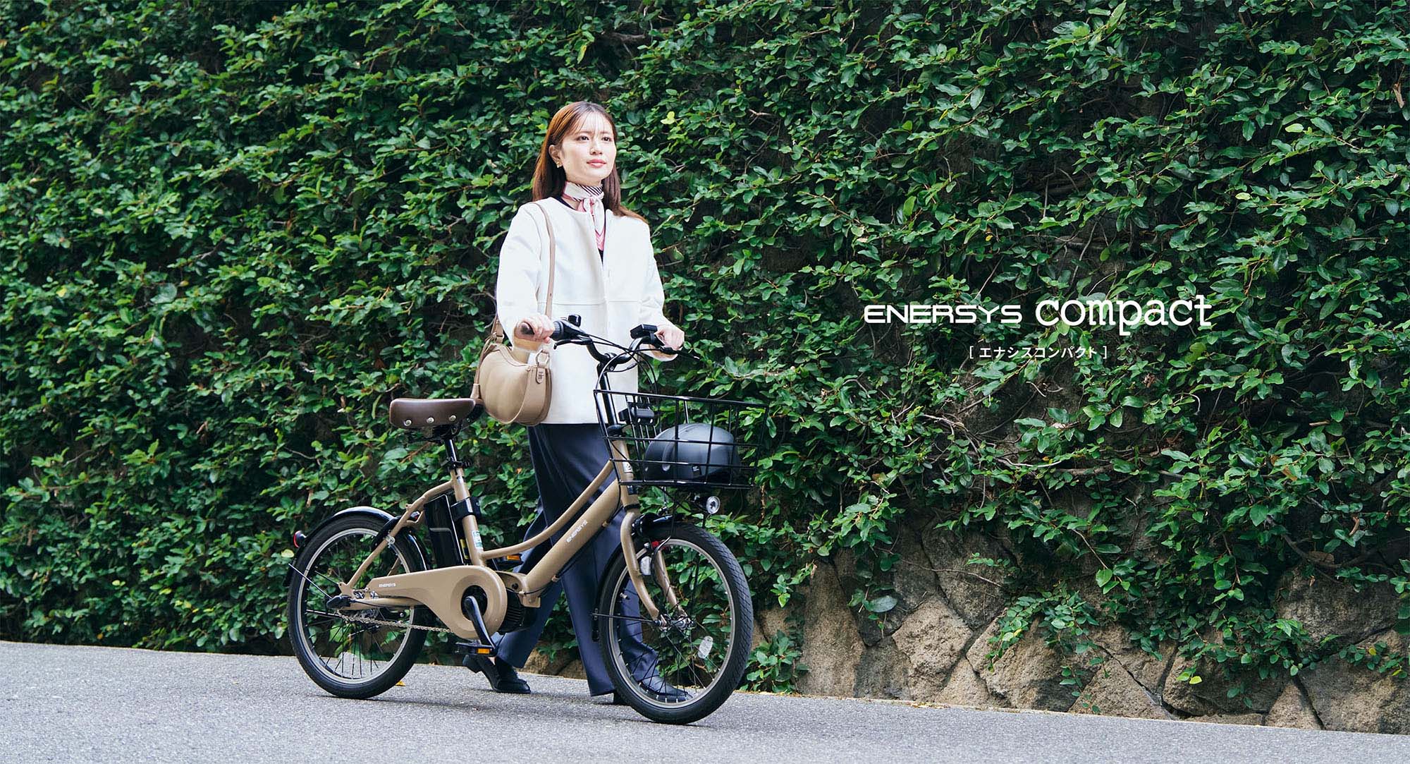 ENERSYS compact(エナシスコンパクト)｜製品情報｜サイクルベースあさひ