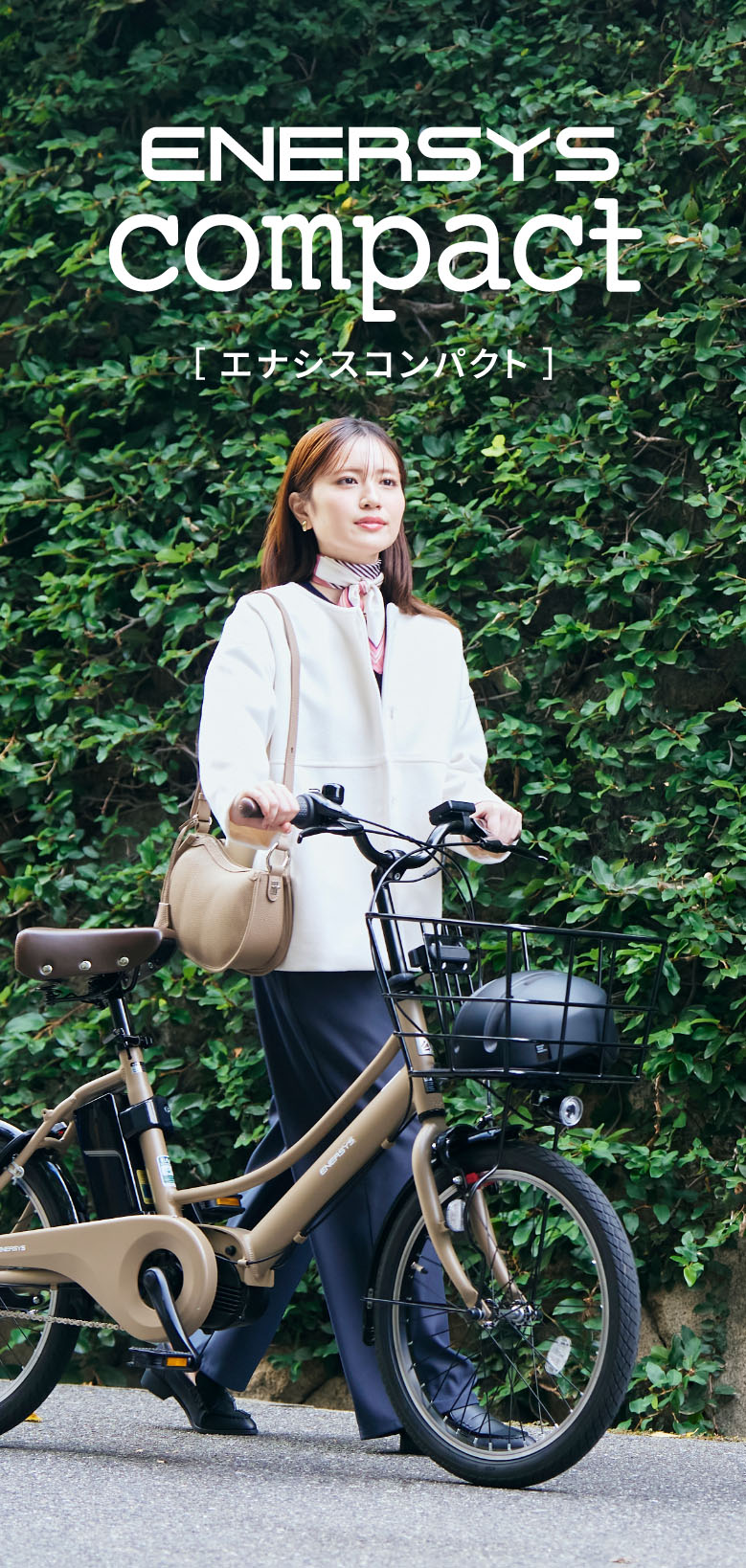 電動アシスト機能付き自転車　アサヒ　エナシスコンパクト　電動アシスト　20インチ 楽天市場】【送料無料】あさひ ENERSYS compact（エナシスコンパクト