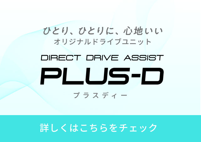 plus-d