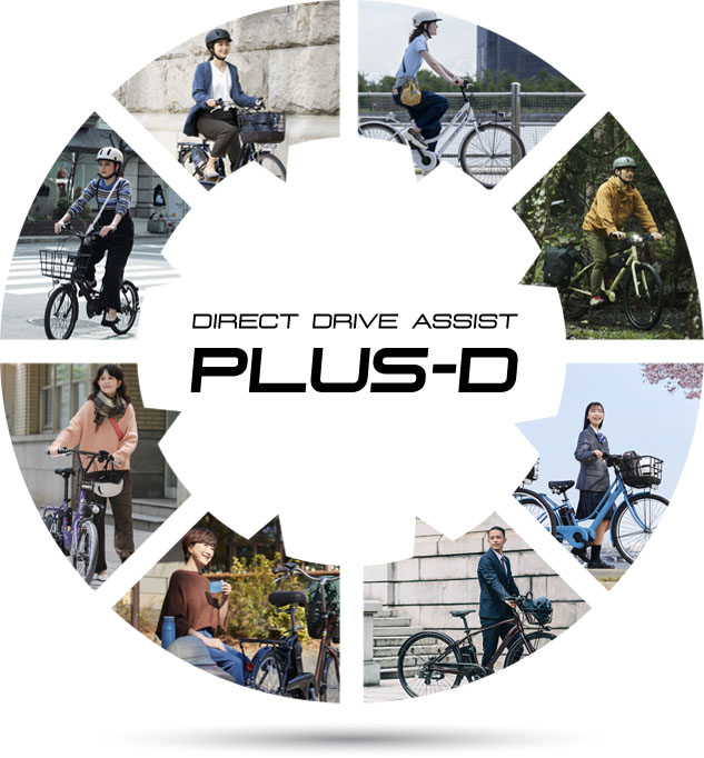 PLUS-Dイメージ