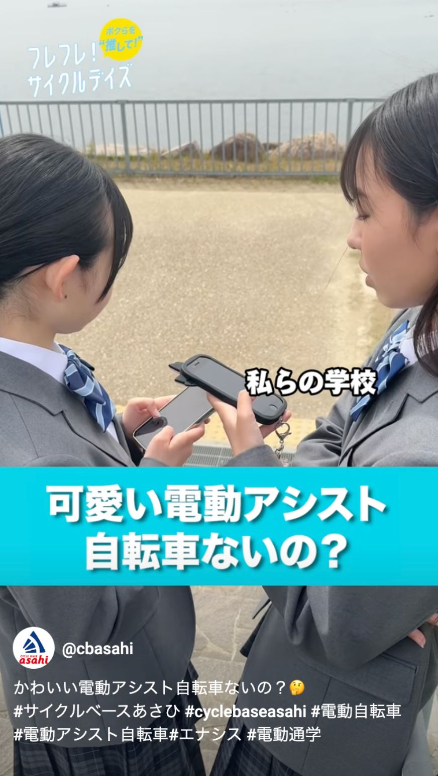 可愛い電動アシスト自転車ないの？